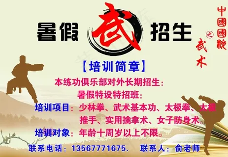 武术招式图片 武术招式图片