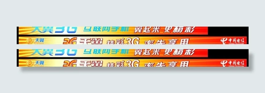 电信天翼3g互联网灯片图片