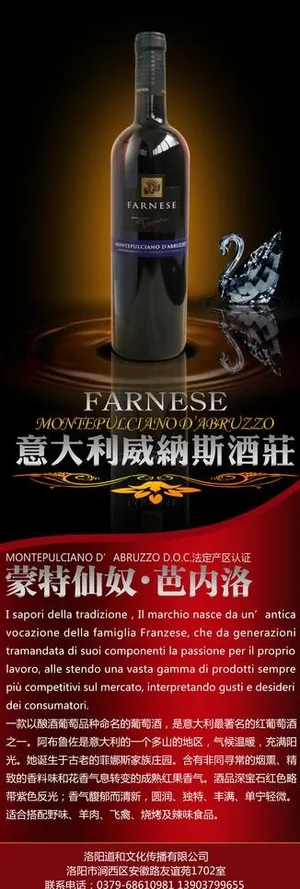 红酒俱乐部酒会x架图片