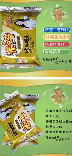 米多奇烤香膜片图片