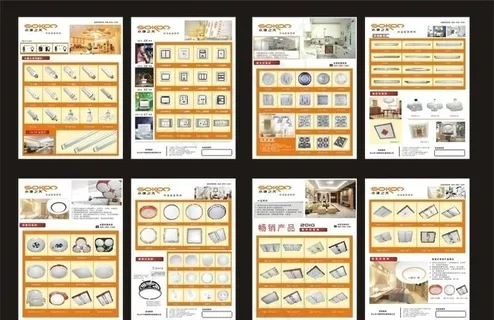 小康之光产品宣传单