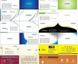 高档名片大荟萃图片