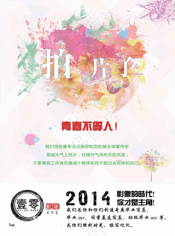 摄像宣传彩页cdr矢量模版下载