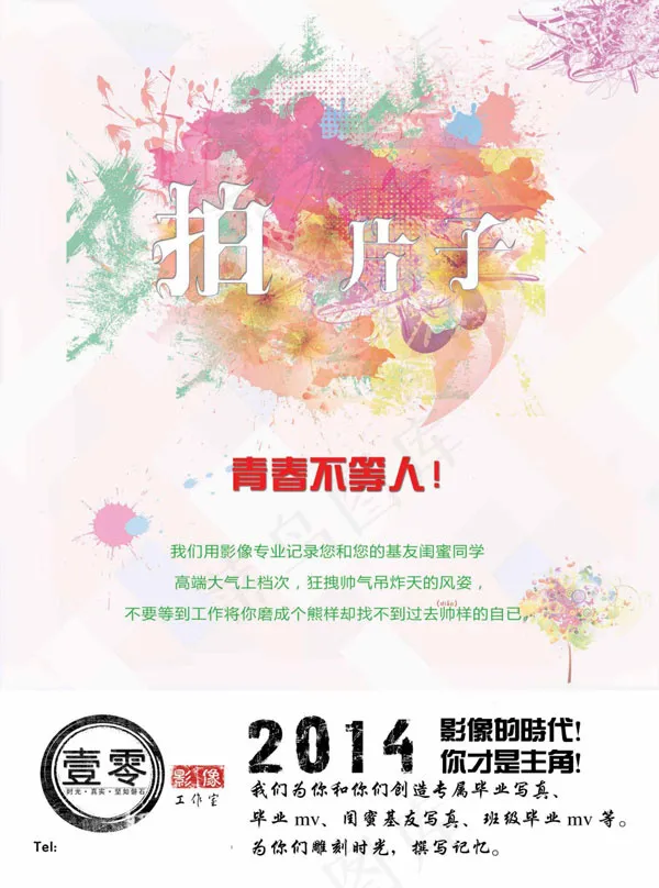 摄像宣传彩页cdr矢量模版下载
