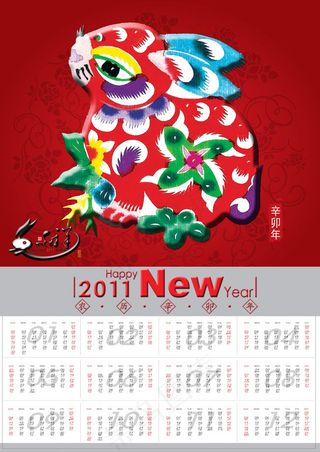 2011新年兔年日历PSD分层模板