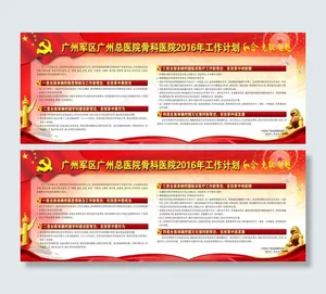 广州军区广州总医院骨科医院2016...