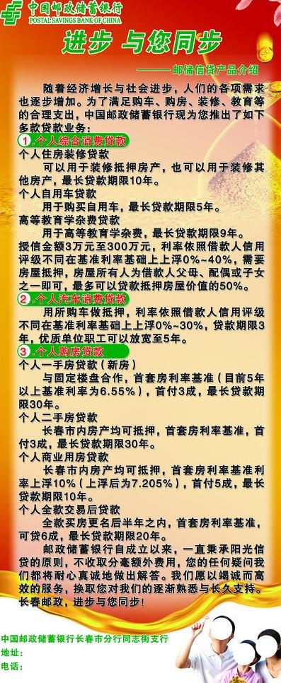 中国邮政 x展架图片