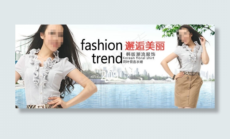 韩版潮流服饰促销海报