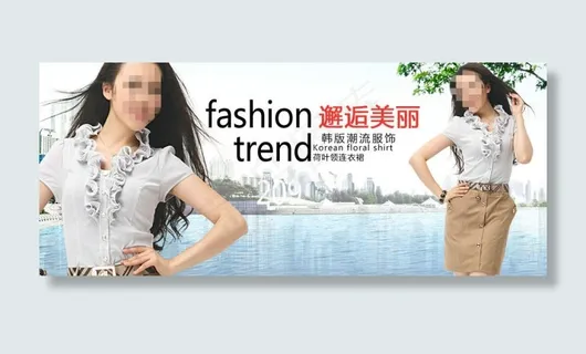 韩版潮流服饰促销海报 韩版潮流服饰促销海报