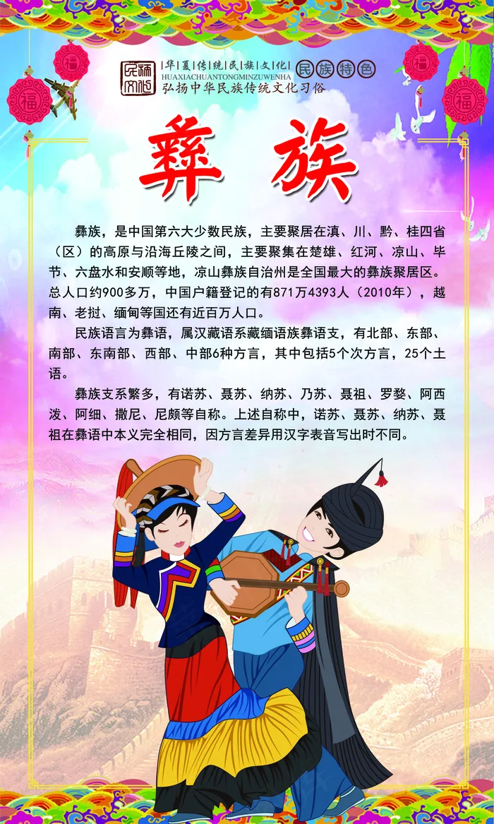 民族文化 08psd模版下载