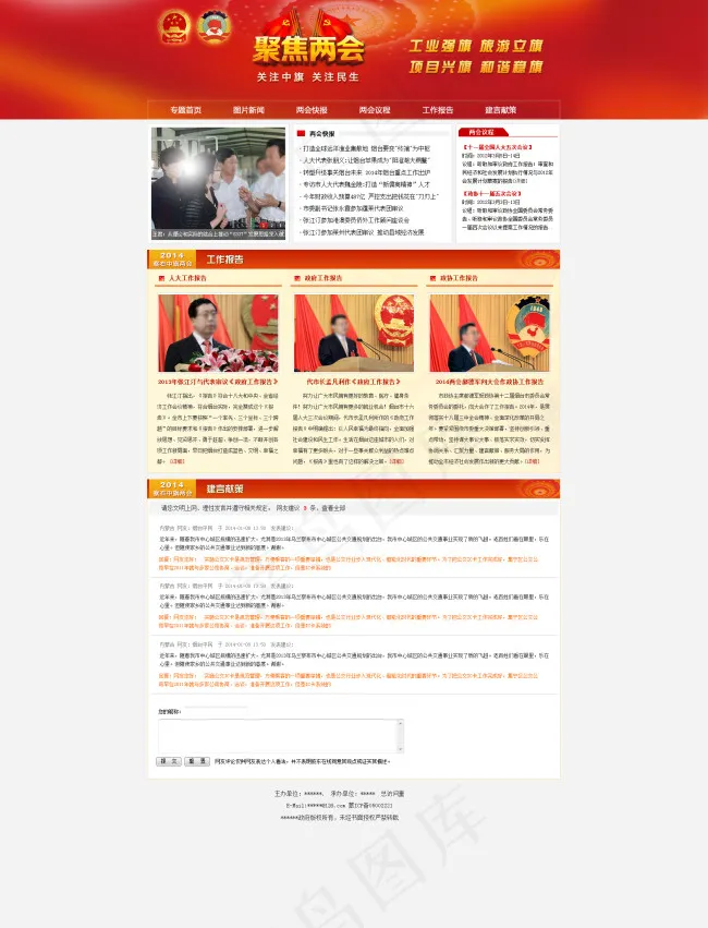 专题psd模版下载