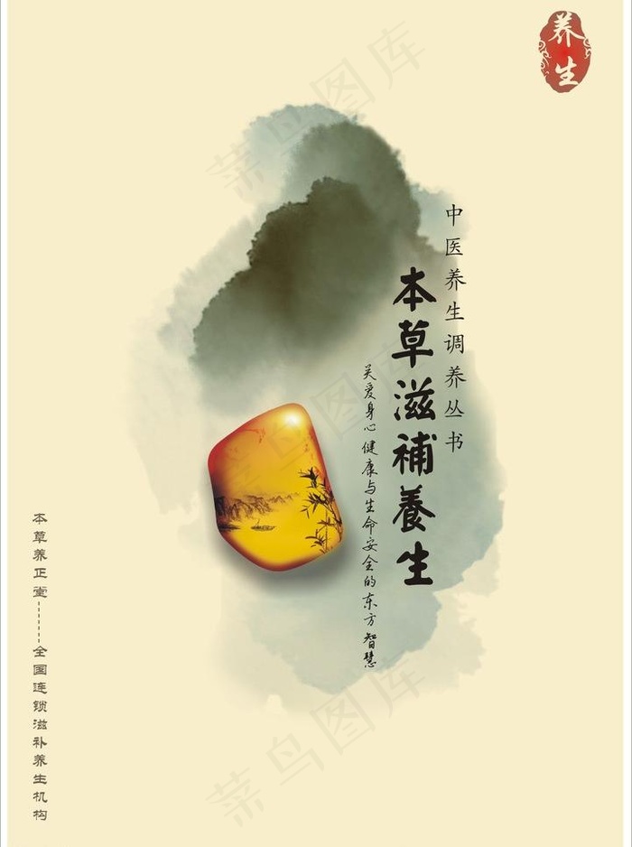 中式传统设计水墨风格图片cdr矢量模版下载