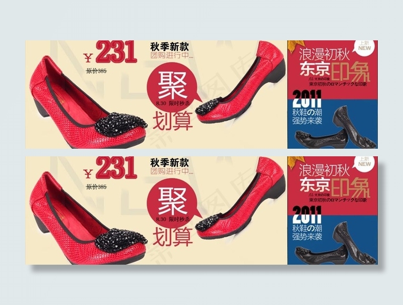 鞋子海报