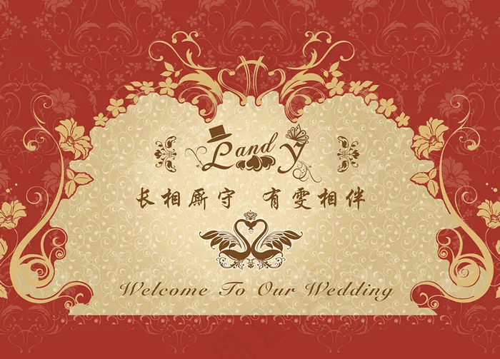 婚礼设计(7874X5669(DPI:40))psd模版下载