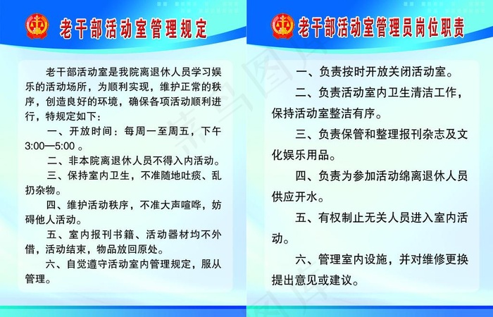 制度版面图片psd模版下载