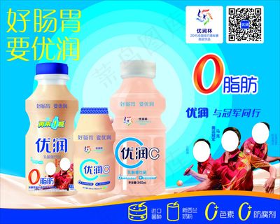 优润奶业海报灯片cdrx4
