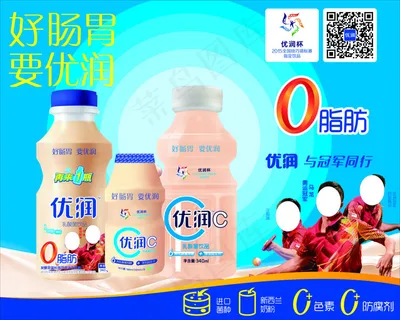 优润奶业海报灯片cdrx4
