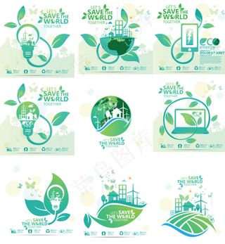 时尚绿色环保图标设计矢量素材