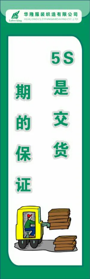 体系管理制度61