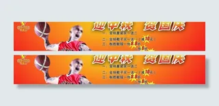 阿迪王节日促销广告图片