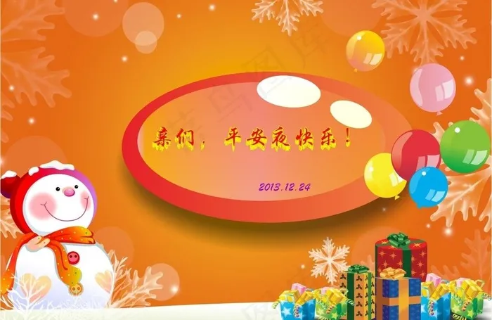 平安夜贺卡图片cdr矢量模版下载