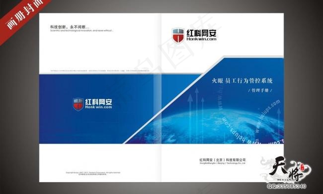 画册封面设计图片cdr矢量模版下载
