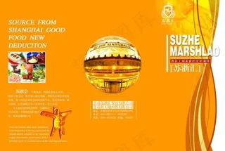 菜谱三折页封面