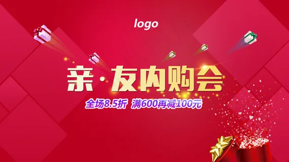 亲友内购会电视屏海报 亲友内购会电视屏海报