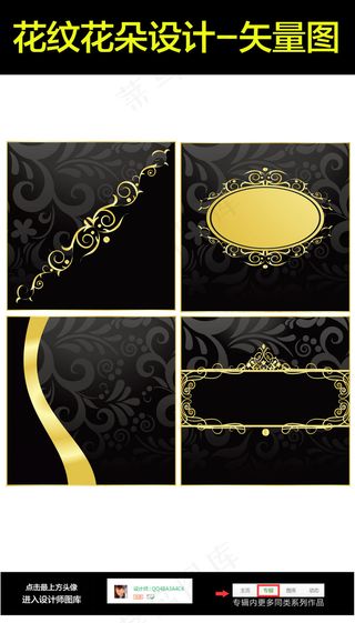 精致画册封面矢量背景图