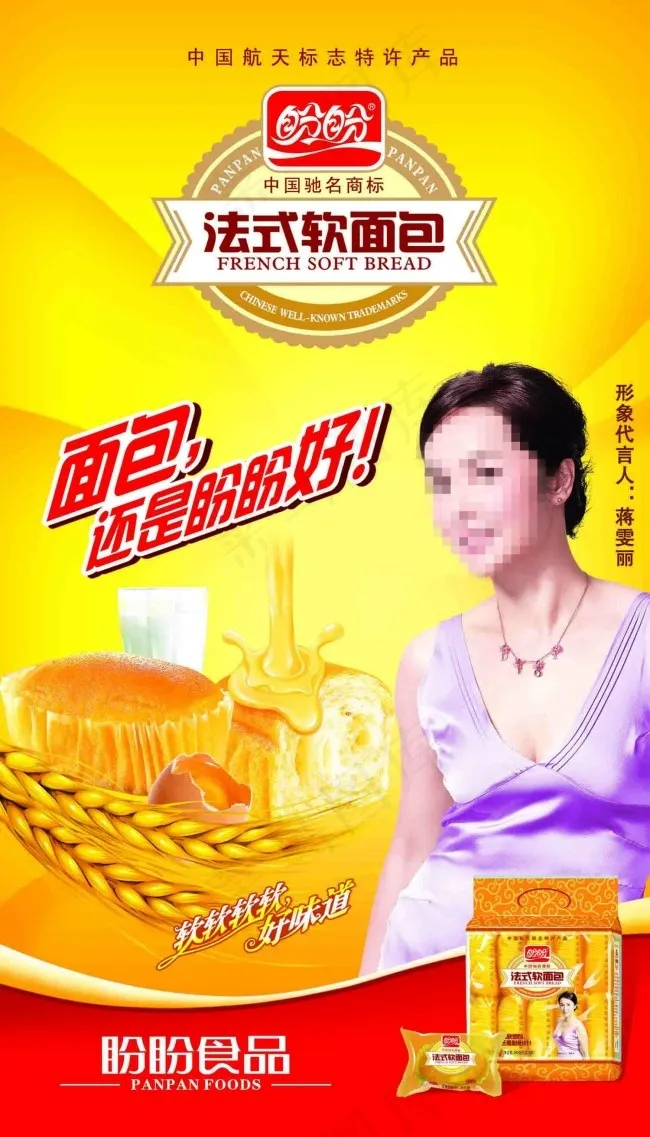 盼盼食品(2362X4134(DPI:150))psd模版下载