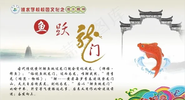鱼跃龙门图片