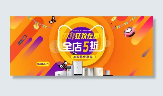 天猫淘宝双11双12首页海报PSD...