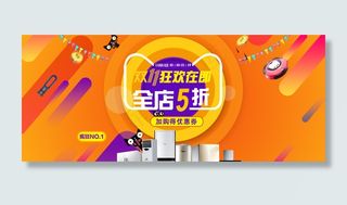 天猫淘宝双11双12首页海报PSD...