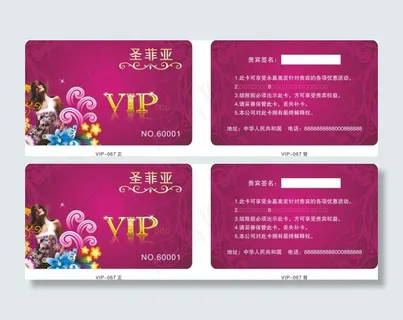 高档会员卡 高档会员卡