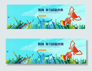 扁平企业集团公司网站横幅banne...