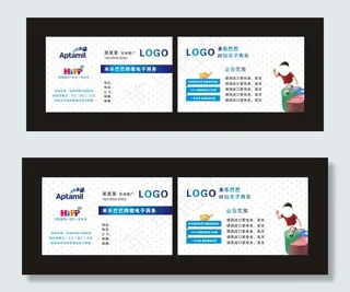 奶粉电子商务名片