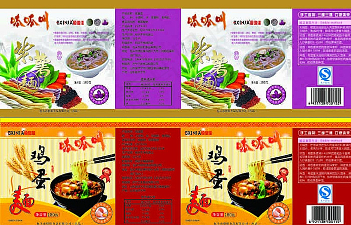 紫薯面 鸡蛋面 挂面包装图片