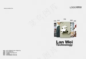 简约时尚企业画册设计模板下载