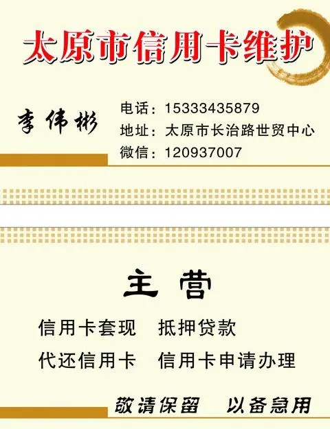 信用卡名片图片