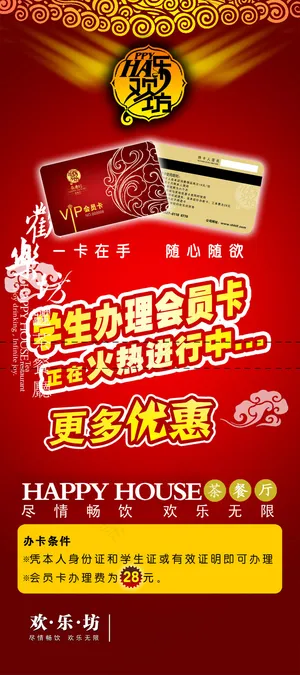 VIP