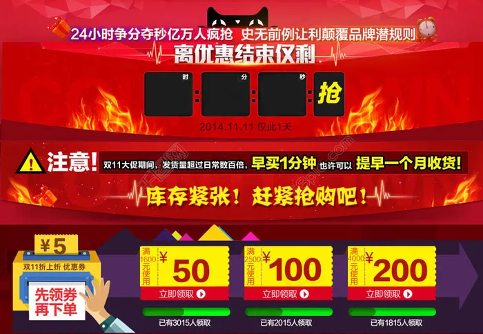 天猫优惠券psd模版下载