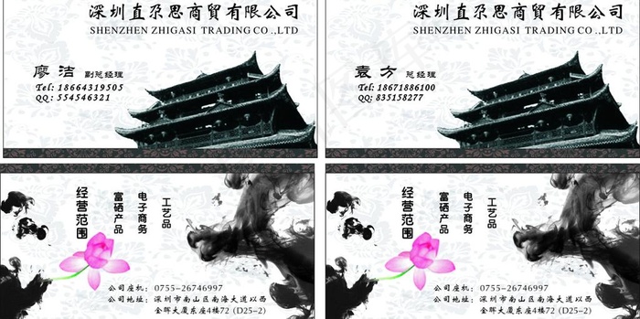 直尕思商贸有限公司图片cdr矢量模版下载
