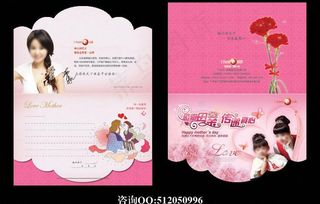 母亲节贺卡图片