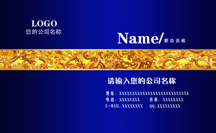 高档商务名片(1449X898(DPI:400))psd模版下载