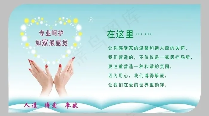 门诊室内广告牌图片cdr矢量模版下载