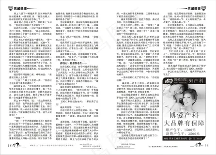 故事会杂志排版设计 故事会杂志排版设计