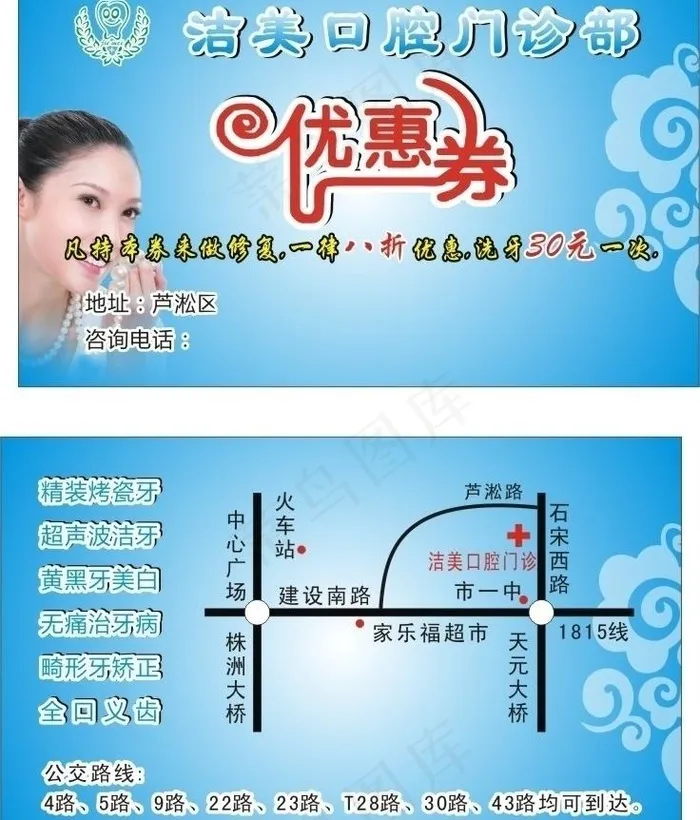 优惠券图片cdr矢量模版下载