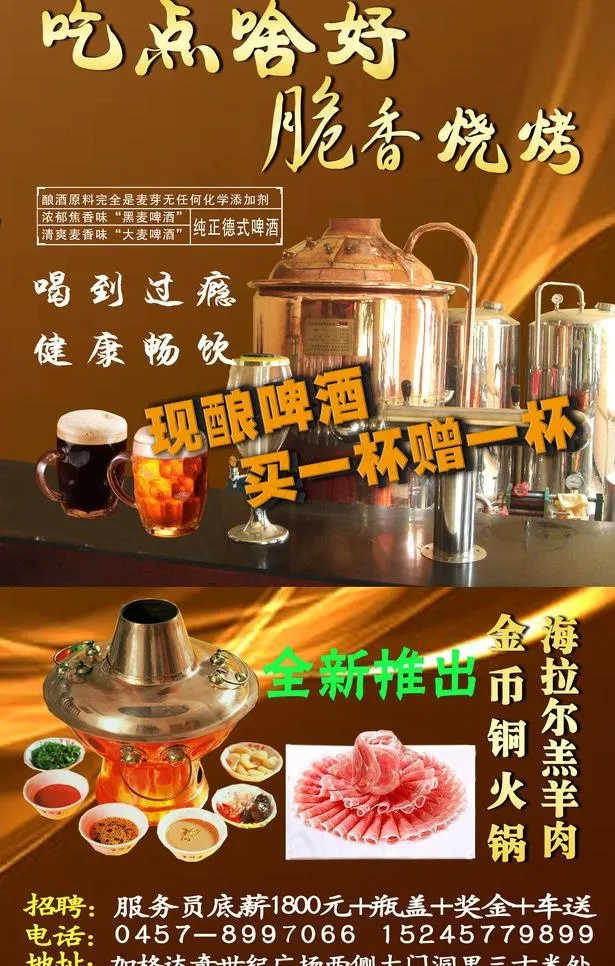 烧烤店宣传单图片(2835X4724(DPI:300))psd模版下载