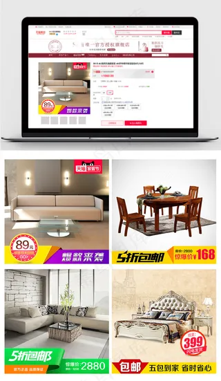 淘宝天猫家具床活动直通车模版