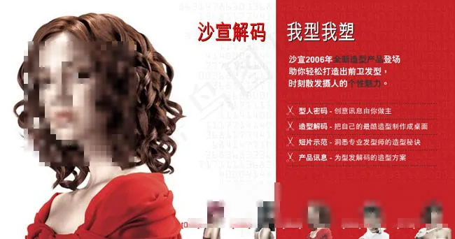 理发网站片头